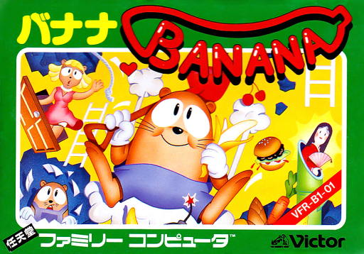 Banana (Japan) (Beta) (Earlier) box art